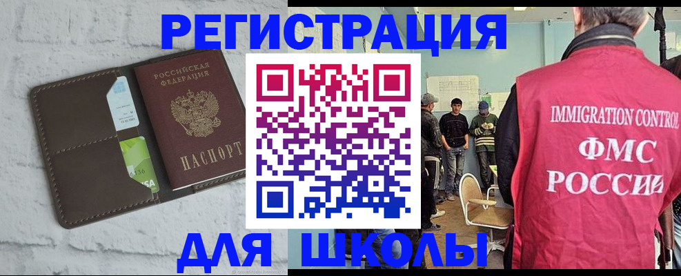 временная регистрация законно в Мыски