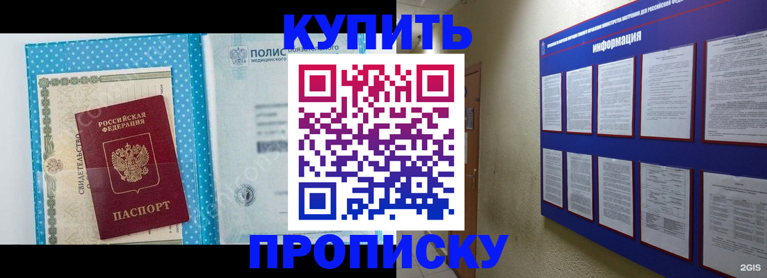 временная регистрация для всех в Мыски