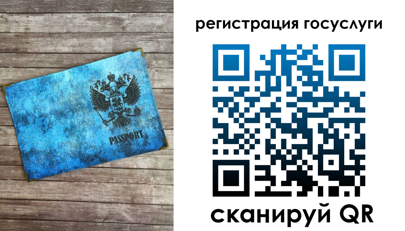 прописка в Мыски