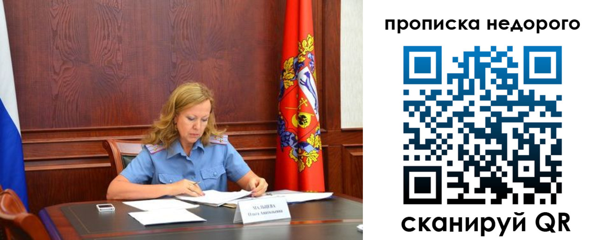 пропишу в квартире в Мыски