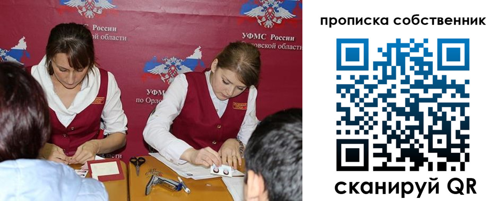 прописка поиск в Мыски