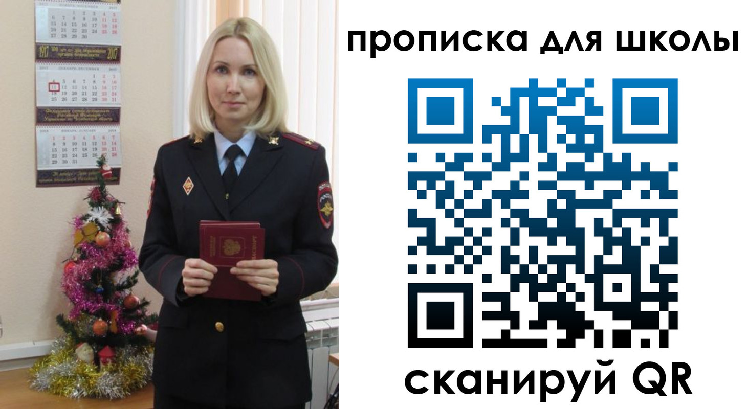 миграционный учет в Мыски