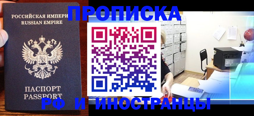 где прописаться в Мыски