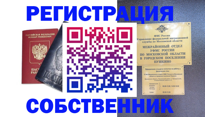 прописка ребенка в Мыски