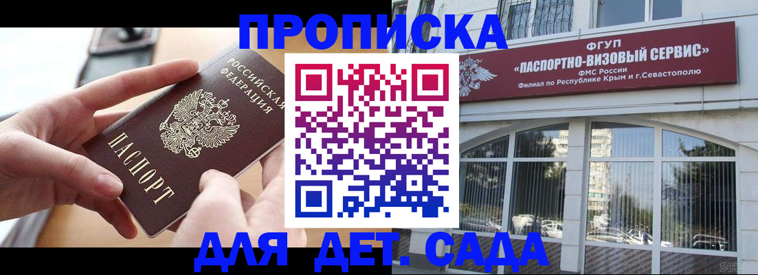 временная регистрация собственник в Мыски