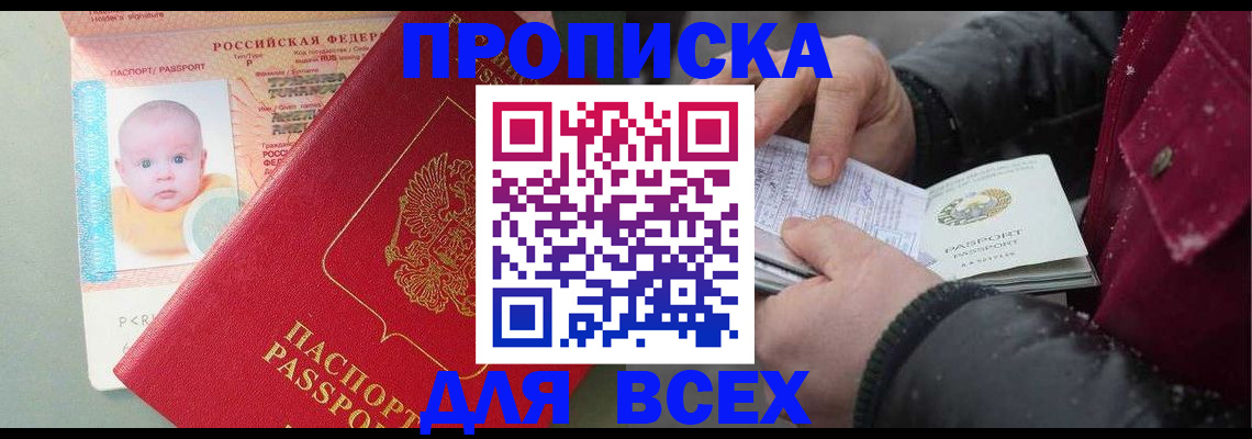 найти адрес прописки в Мыски